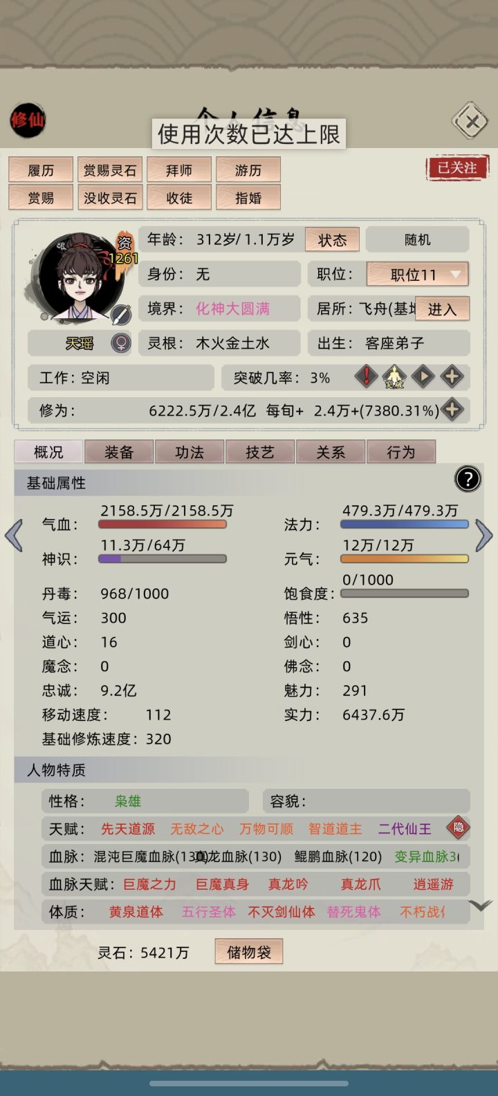 牛牛牛！！3的概率截图