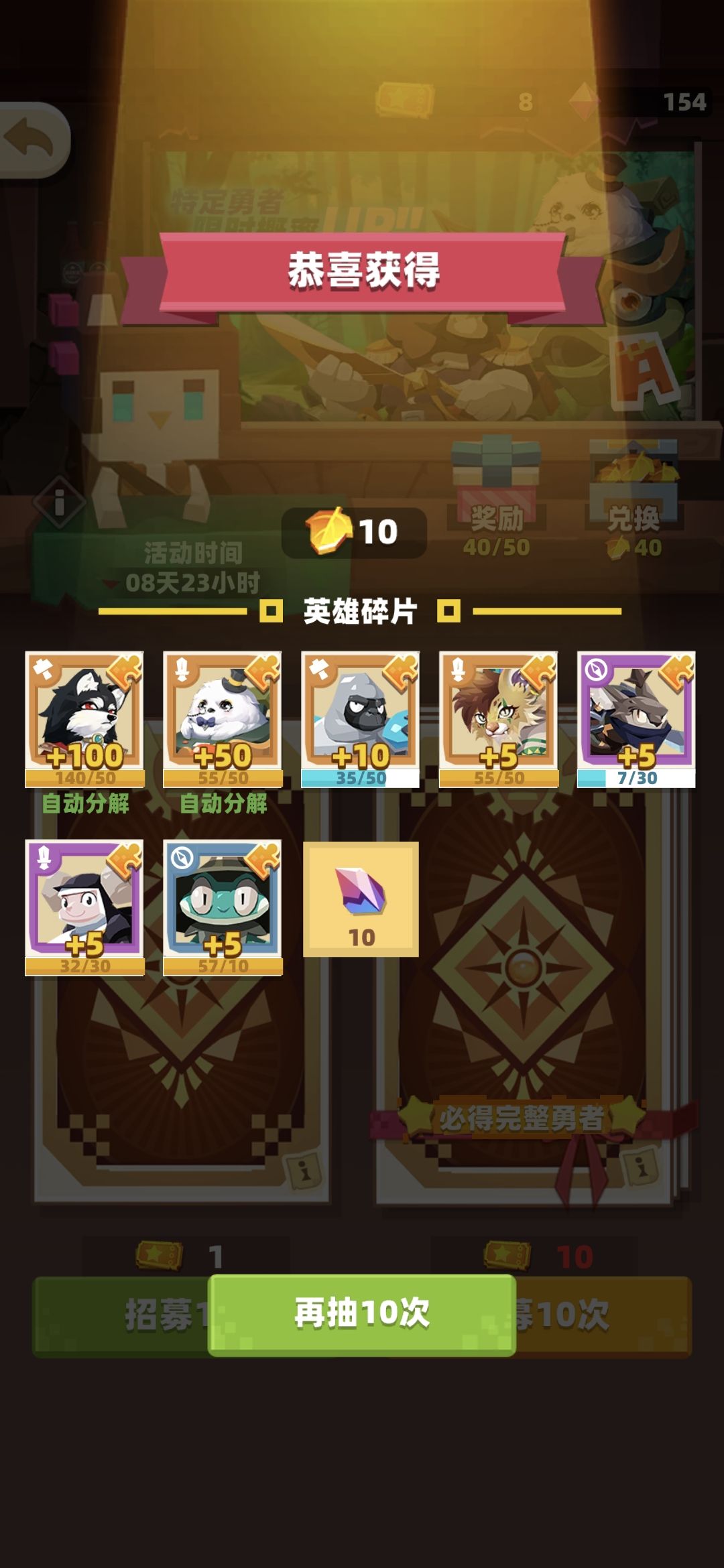 40抽，150阿拉斯加，默默看了这周的up，不是山雀和狮子吗 2