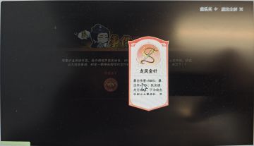 『横扫天下』奇遇剧情解析7/7+后续。全完结