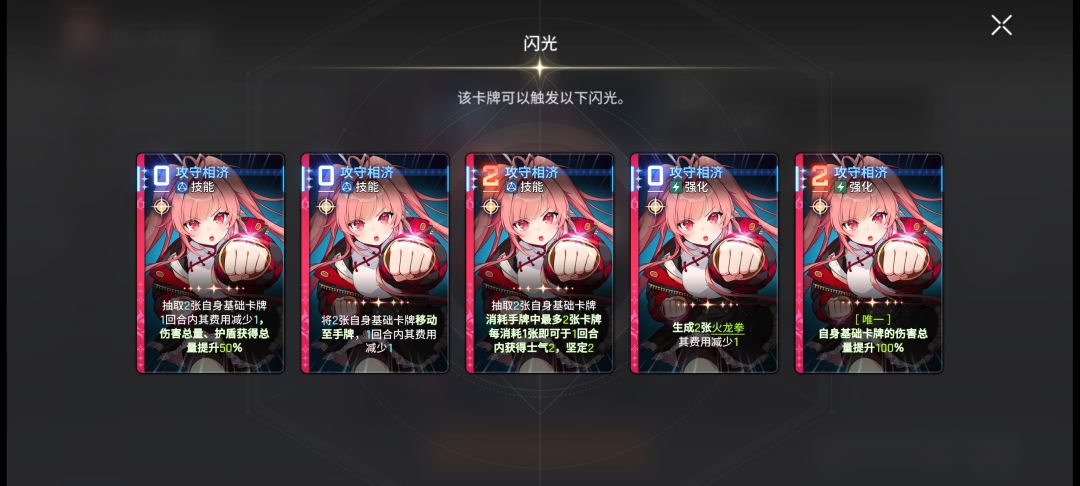 左右拳移动闪光是没了吗 1
