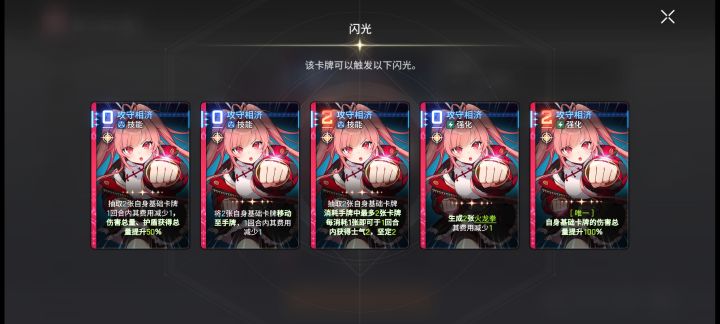 左右拳移动闪光是没了吗截图