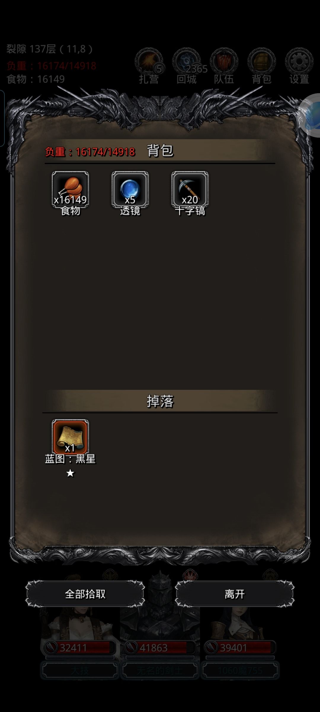 裂隙毕业了 天罚也刷过了 3