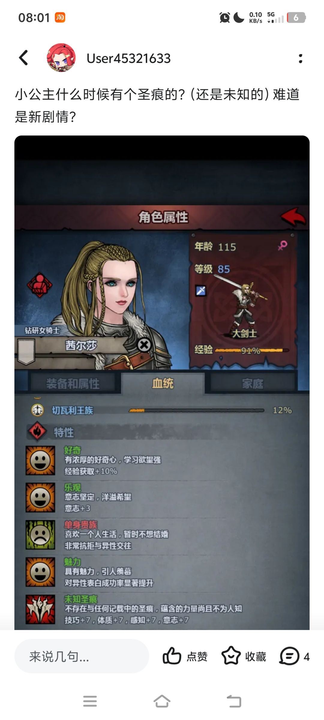 看到之前的发帖好青涩。 1