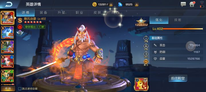 龙焰87 陌小离截图