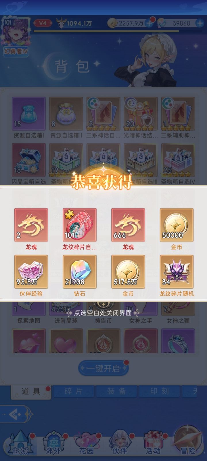 终于欧一次了 1