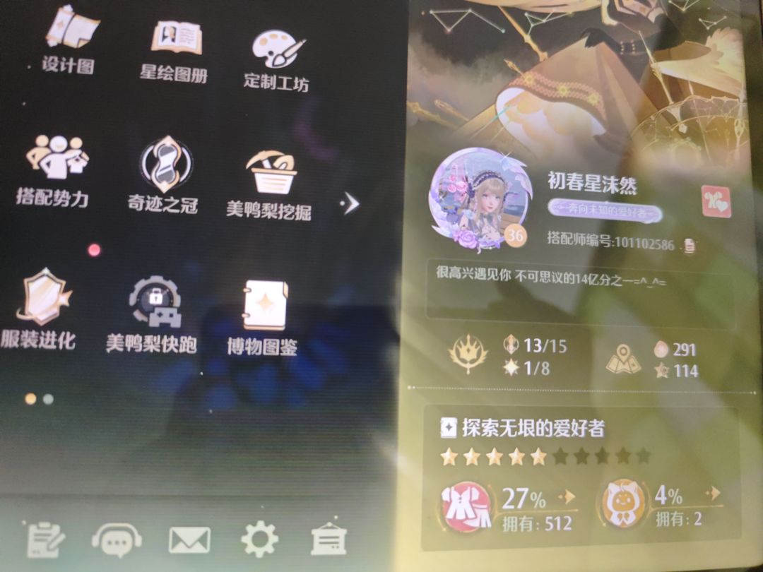 这是出 Bug吗? 3