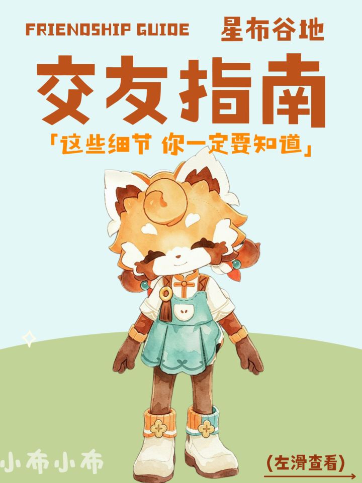 星布谷地全员介绍！米哈游新作角色图鉴来了截图