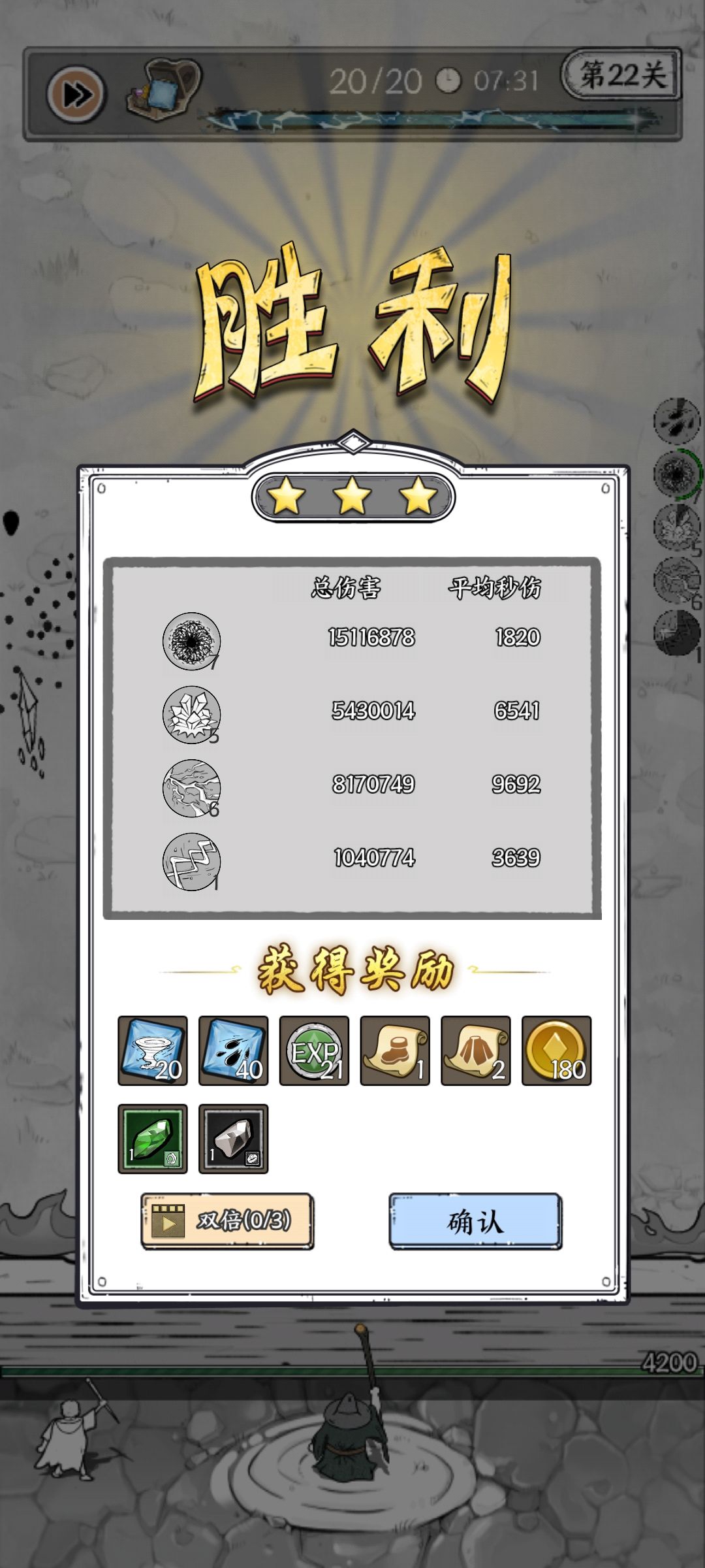 零氪快乐石 2