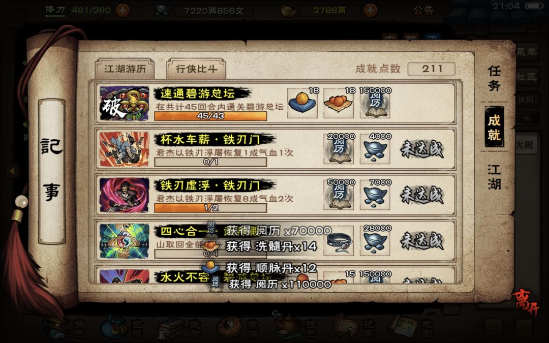 速刷总坛 1