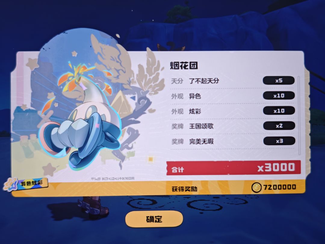 感觉新赛季异色好出了 1