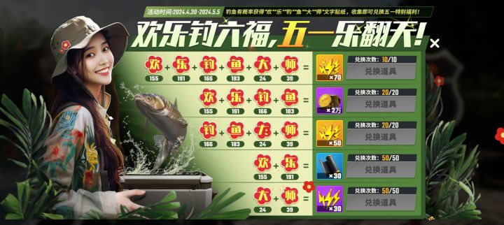 又钓到这么多字截图