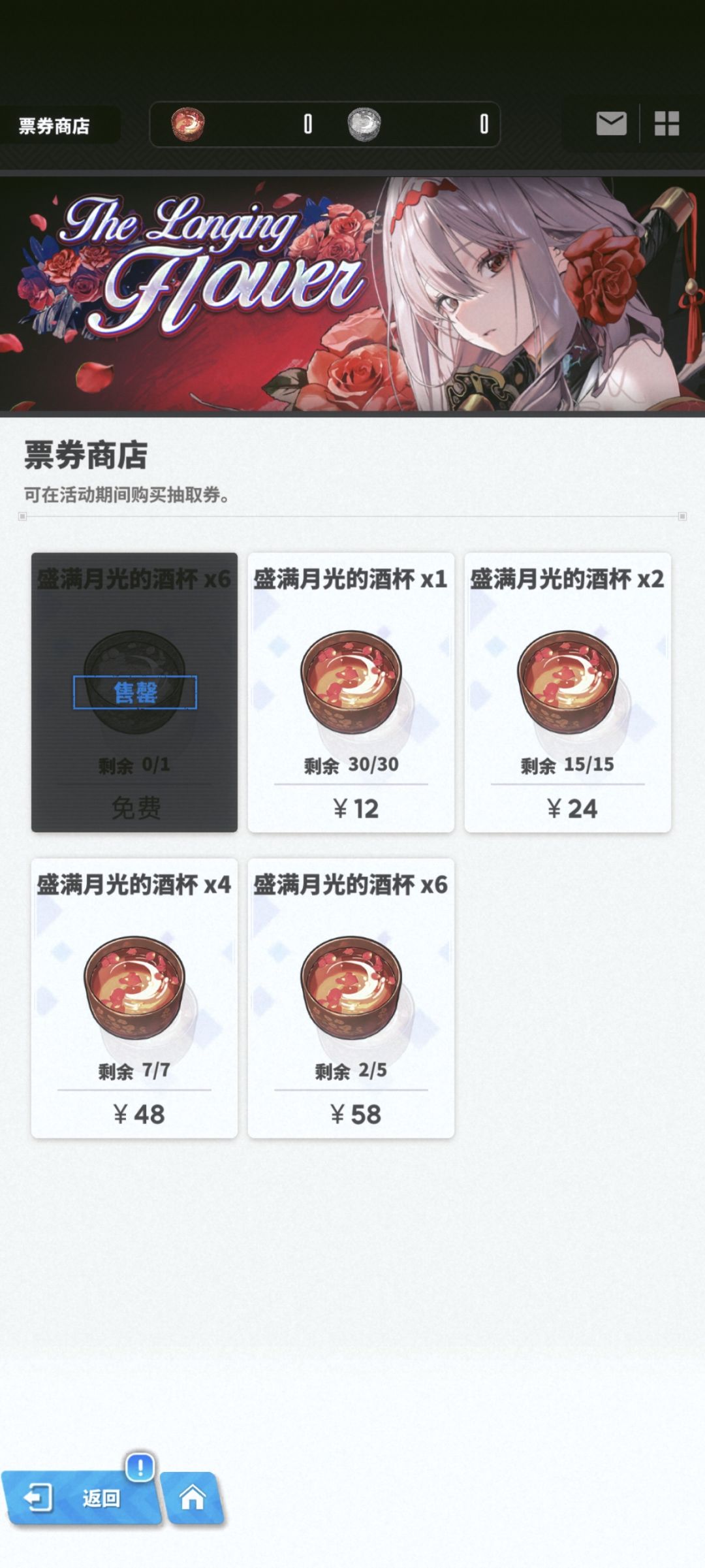 好耶！居然不是保底 2