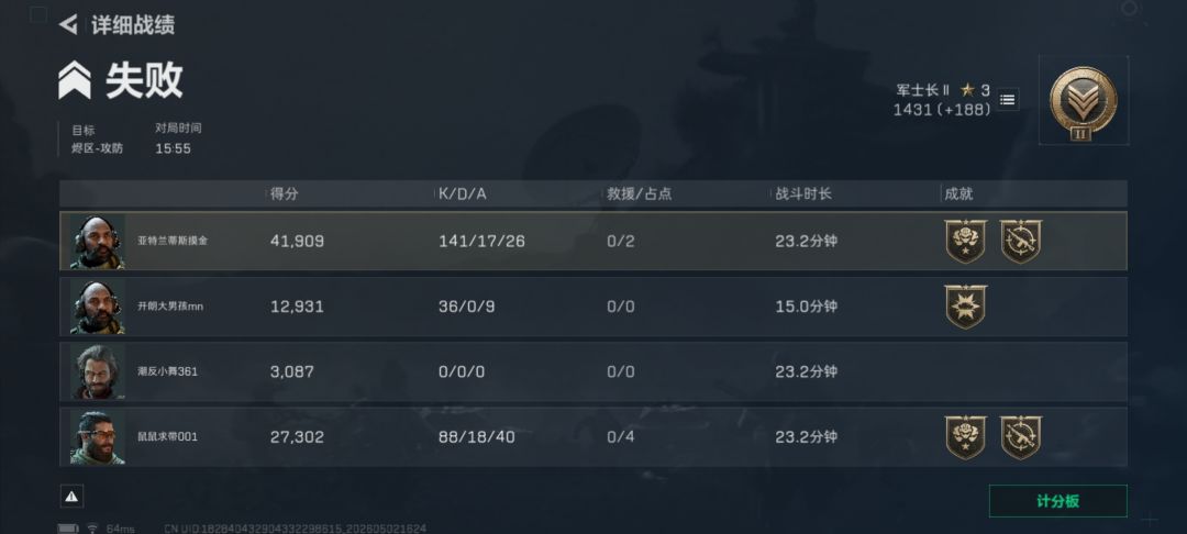 天才少年拿下 1