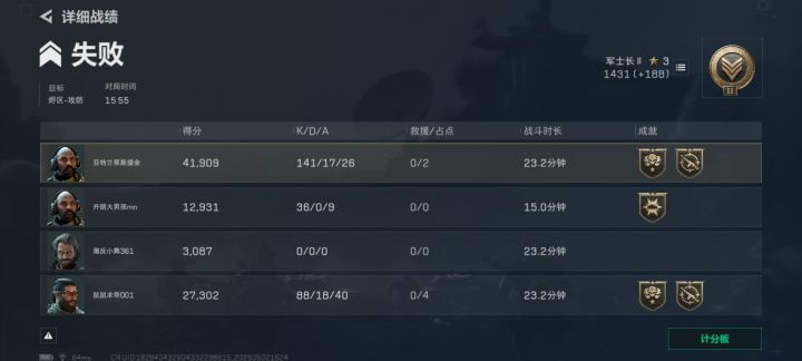 天才少年拿下截图