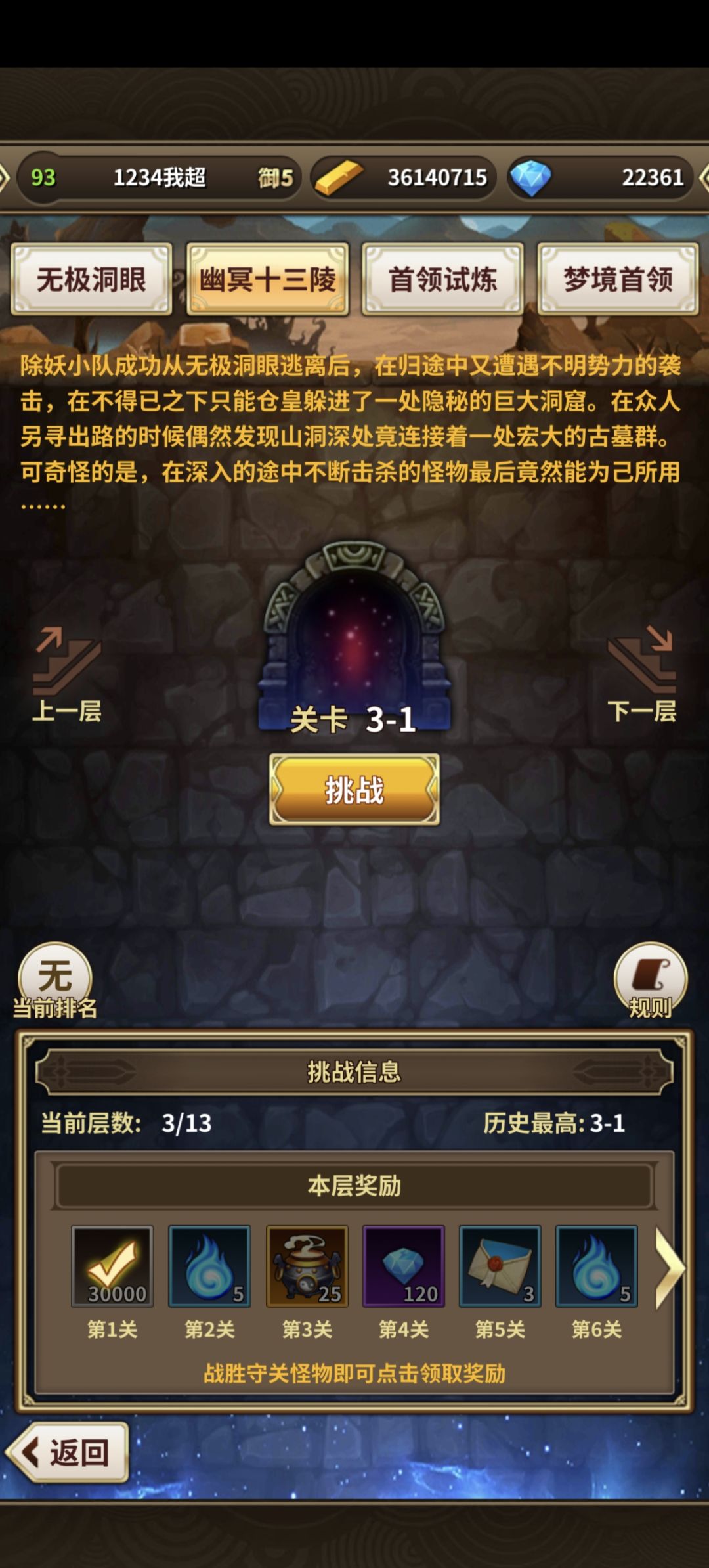 推不动了只能肝了 3