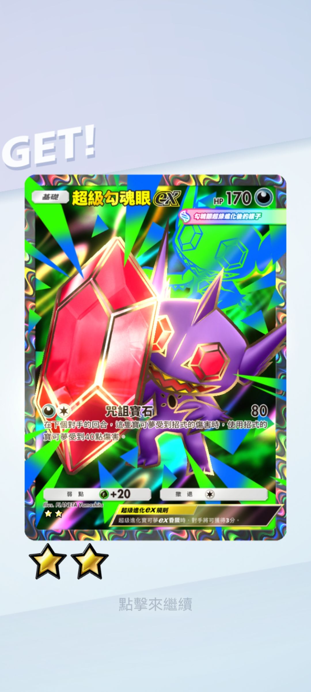 【👾宝可梦TCG Pocket玩家集合!👾】 2