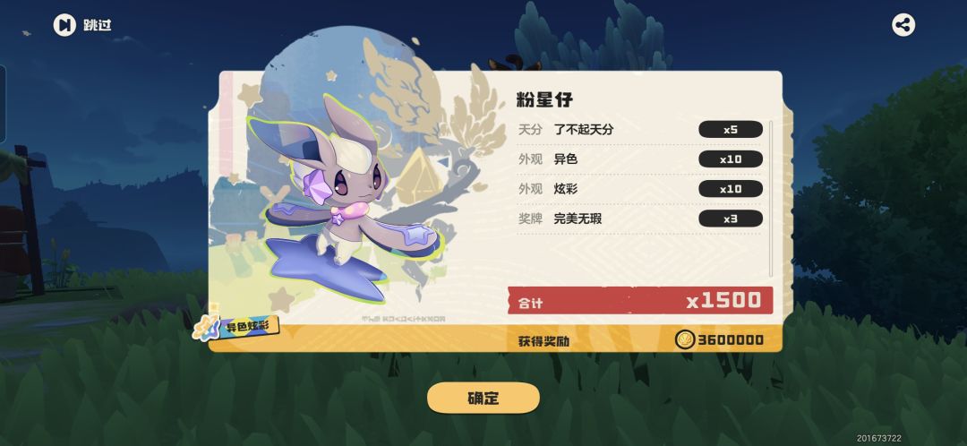 星兔这个颜色挺好看的,双紫。 2
