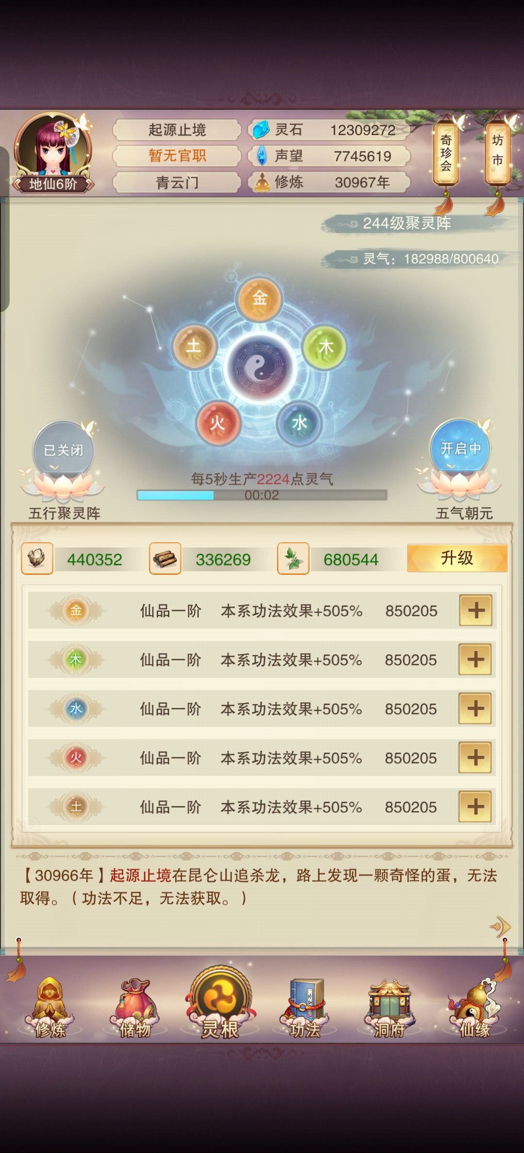 玩了小半年了，基本上没有氪 3