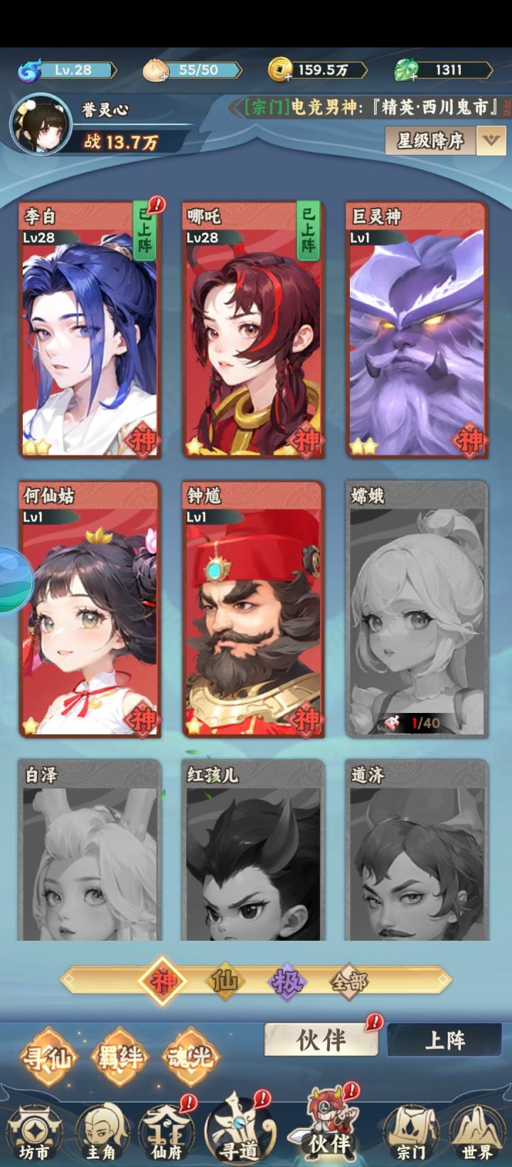 看看我的神品伙伴截图
