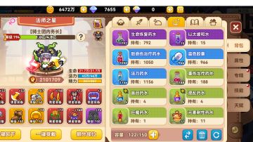 全职业萌新偷渡，节省药水攻略