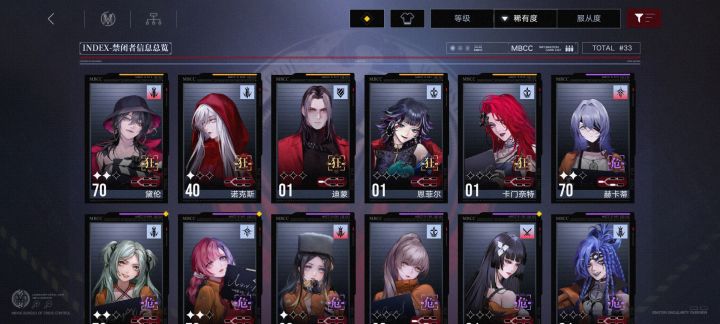 刚入坑，怎么配队截图