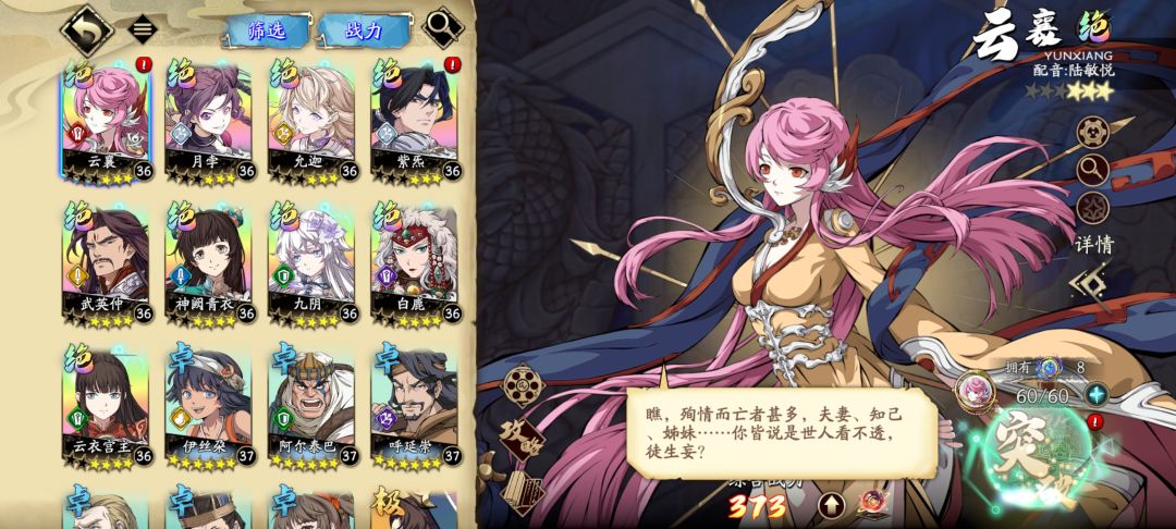 前来还愿 3