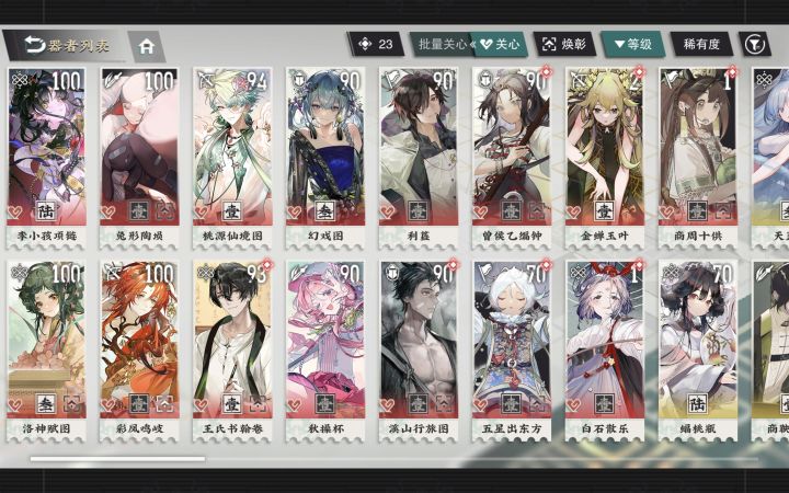 求配队截图