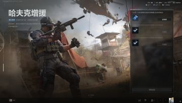 哈夫克增援活动回归，刷新点一览