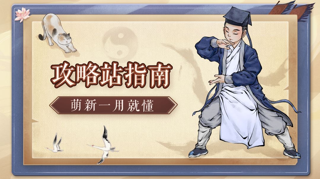 「了不起的修仙模拟器」攻略之地点产出截图