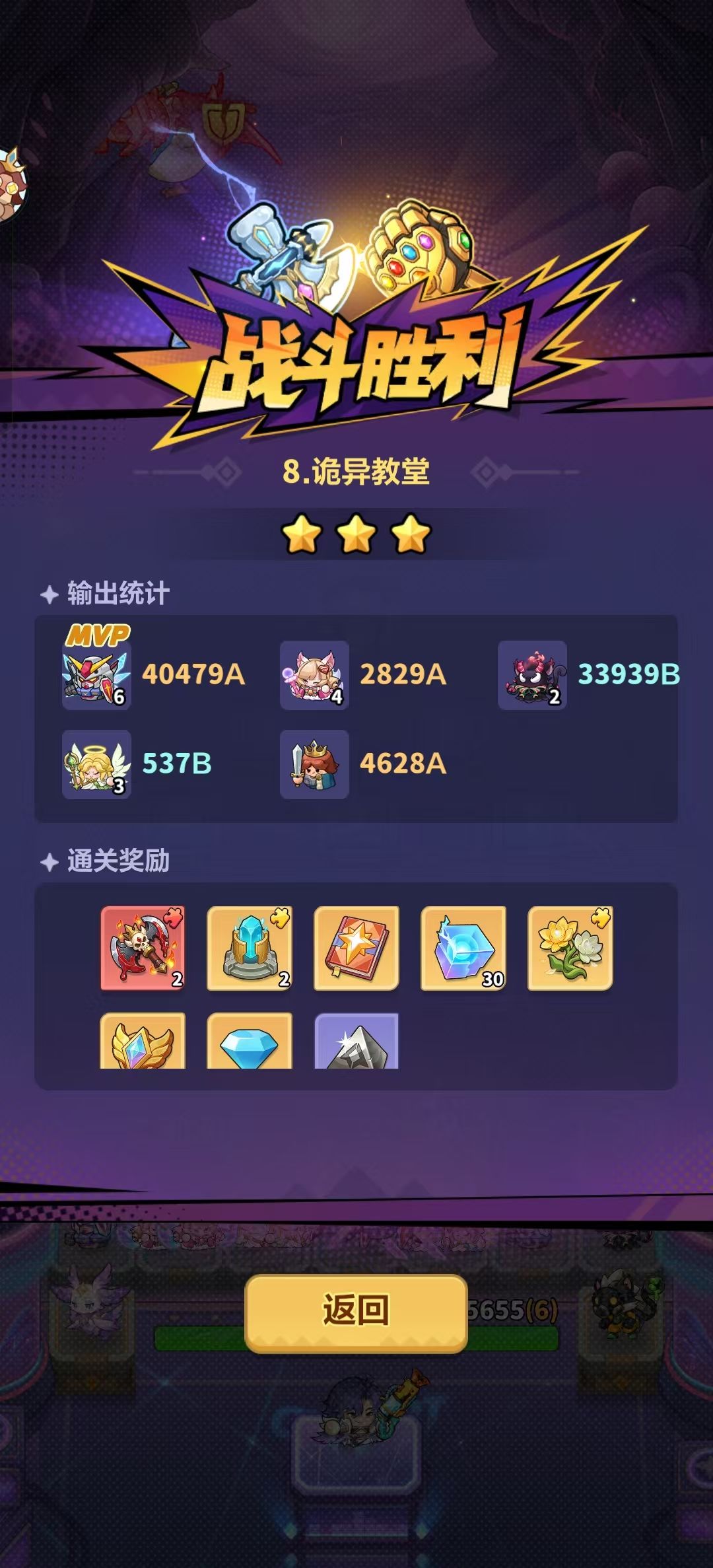 卡8关必看!石像鬼会复活,强袭体系乱杀 2