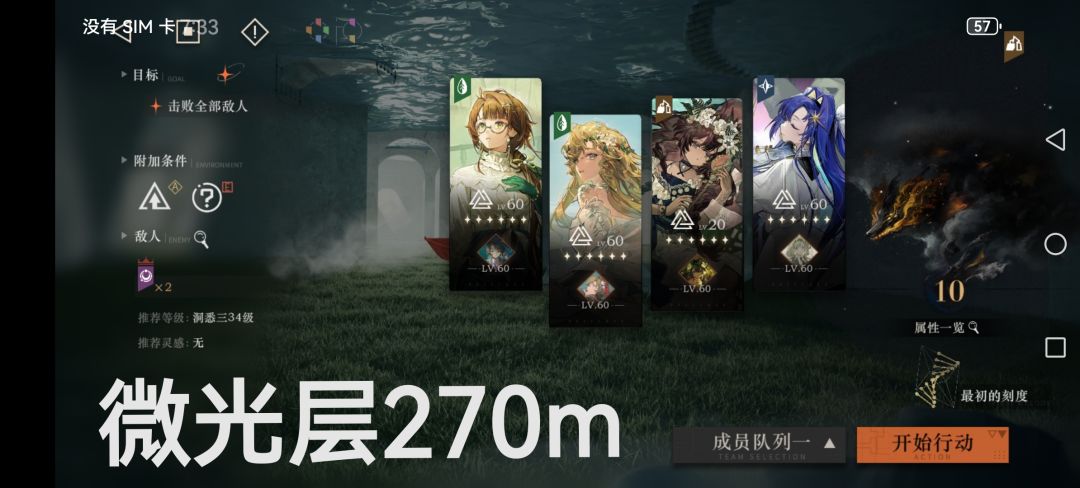 迷思海微光层250m到280m 2