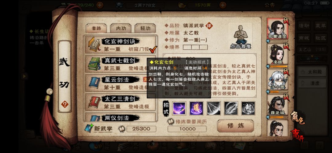 土著树洞太乙终于出师道愚了。。。 5