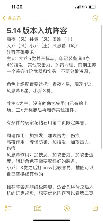 4月28号版本阵容配队