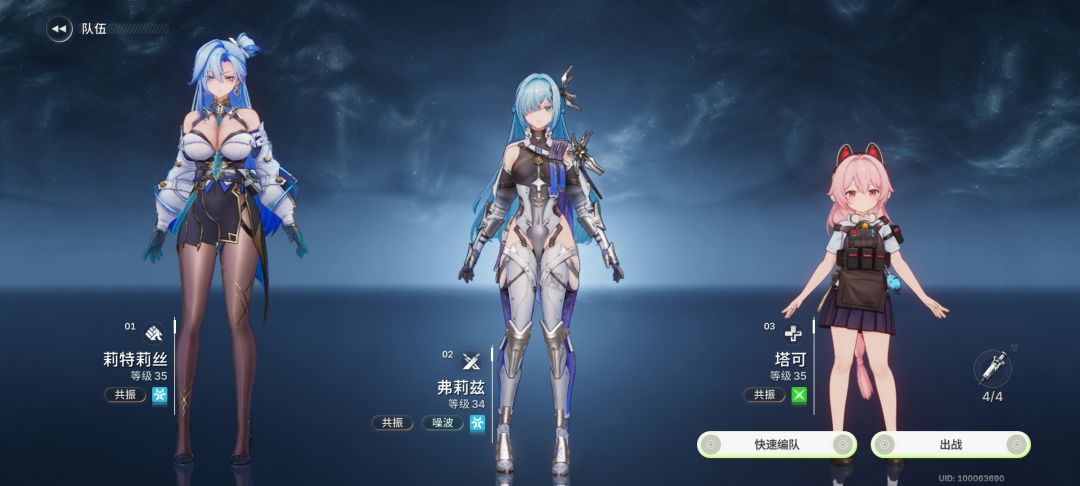信号📶阵容 1