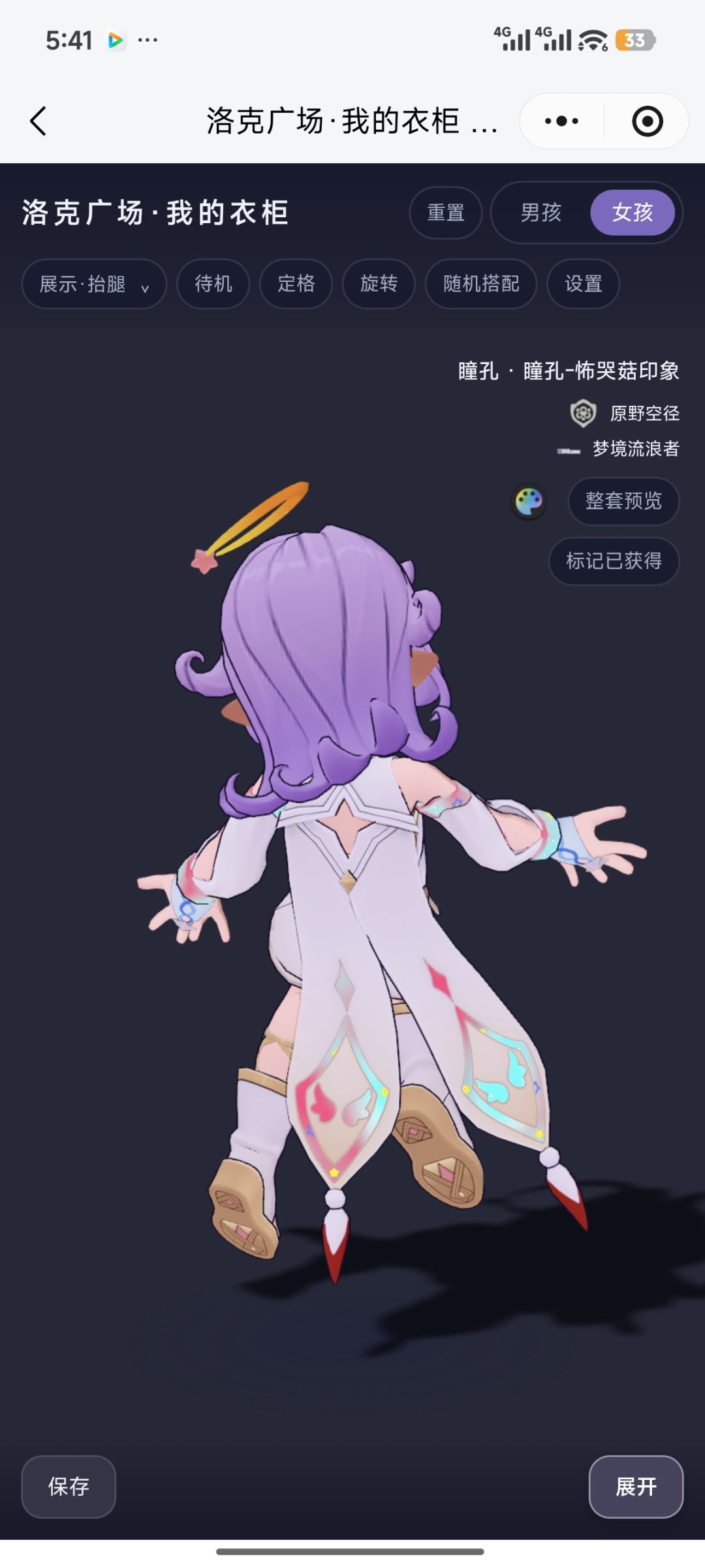 新时装意外的好好看? 6