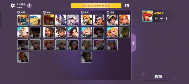 选择人物的时间为什么不能选择皮肤截图