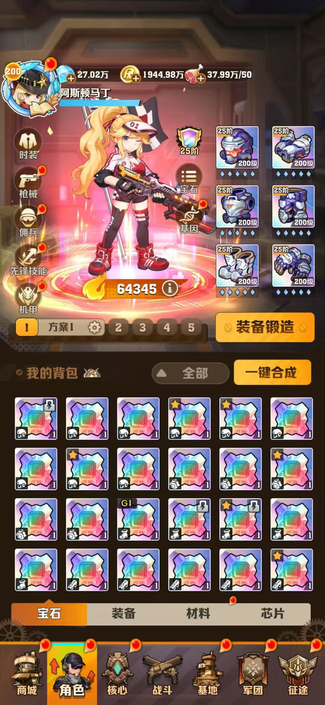 全网最快的起步教程! 3
