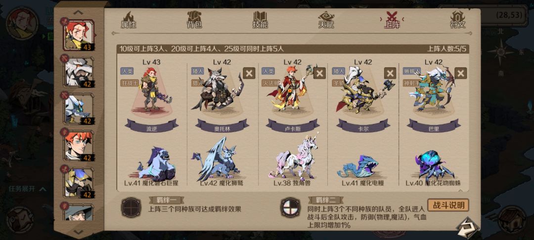 第三大陆即将全亮，零氪最佳阵容，公测第七天截图