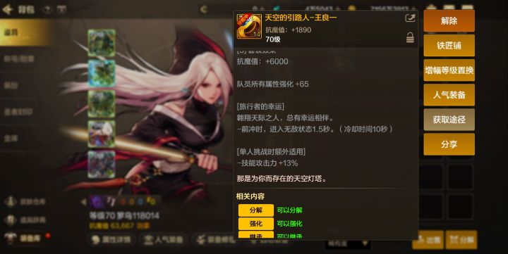 两套是走暴击路线还是走辅助路线截图