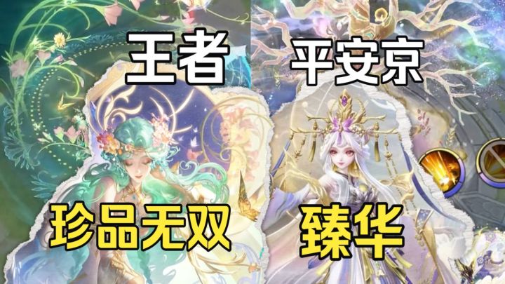 【顶级品质特效对比】貂蝉·馥梦繁花vs御馔津·荼念渡生川截图