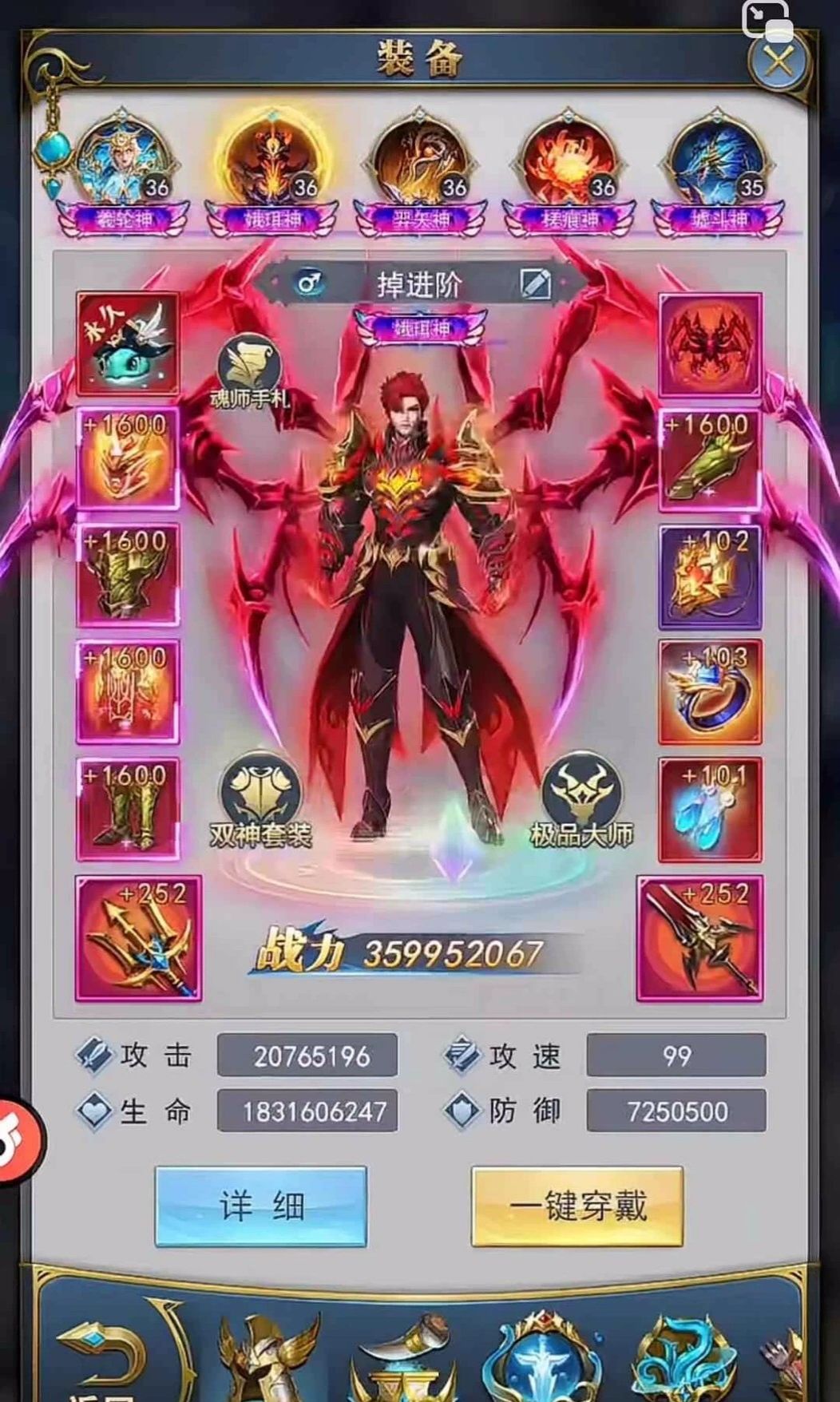 斗罗大陆 2