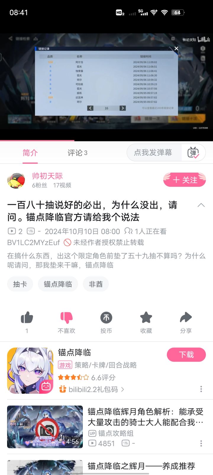 唉,为黑而黑?截图