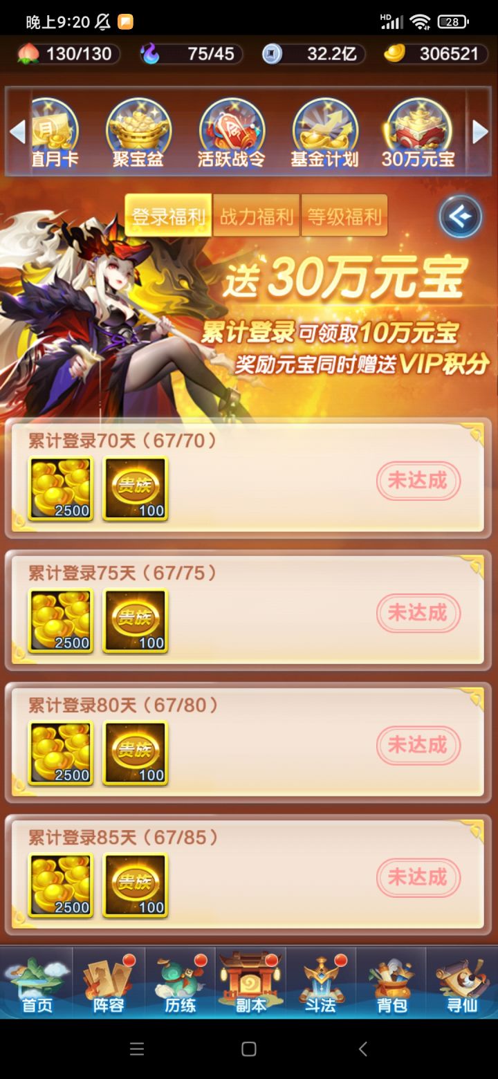 两个多月了。截图