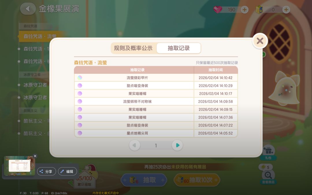 抽奖 4