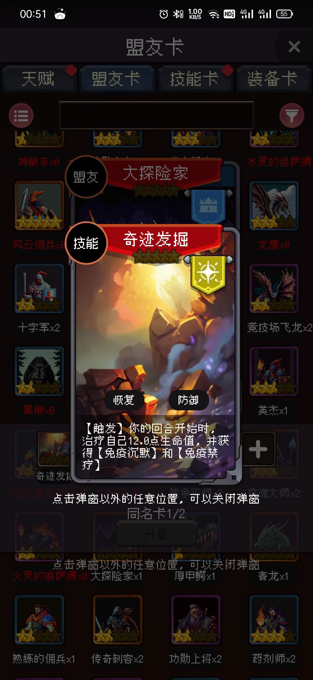 无敌 3