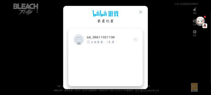 我B站下的这是什么账号?截图