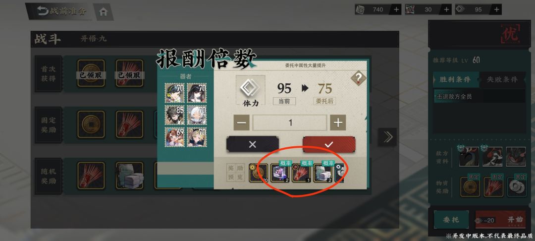 所以你到底是概率还是固定 1