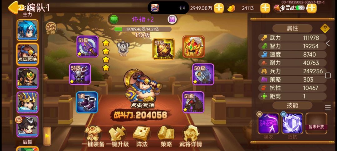 这个嘲讽值加的是假的吧? 1