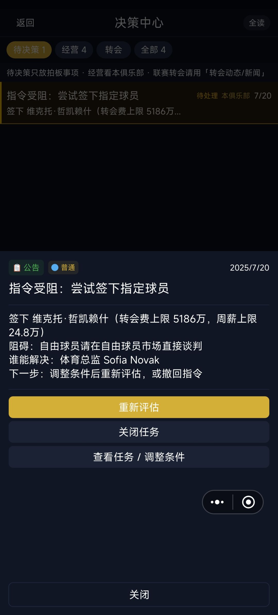 自由球员是不是出bug了 1