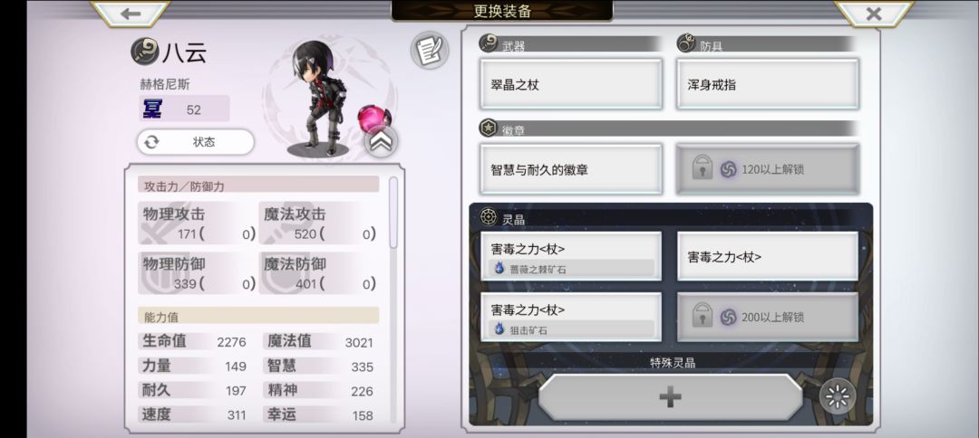 大佬救救 打不过175小黑。也不知道咋配队 3